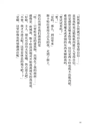 Makyou no Nushi to Dousei o Fhentai - Page 32