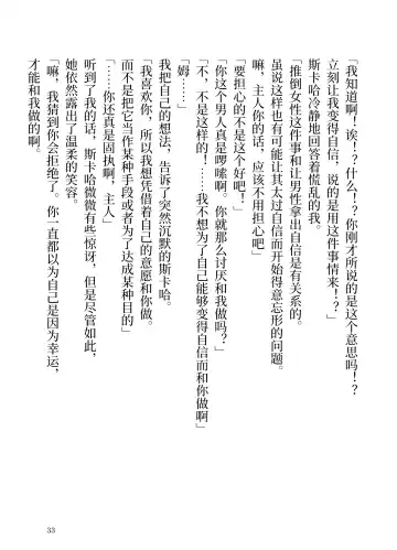 Makyou no Nushi to Dousei o Fhentai - Page 33