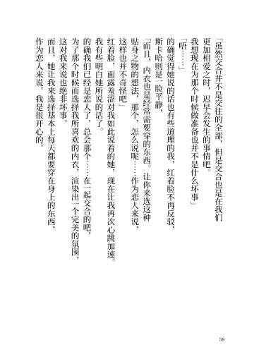 Makyou no Nushi to Dousei o Fhentai - Page 38