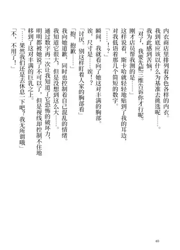 Makyou no Nushi to Dousei o Fhentai - Page 40