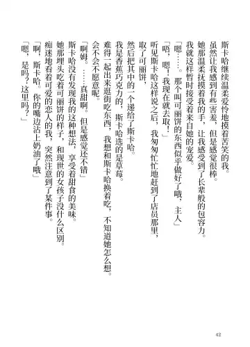 Makyou no Nushi to Dousei o Fhentai - Page 42