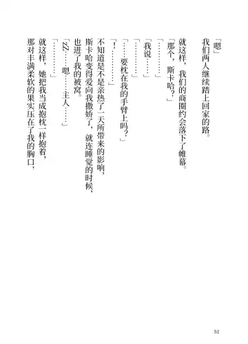 Makyou no Nushi to Dousei o Fhentai - Page 52