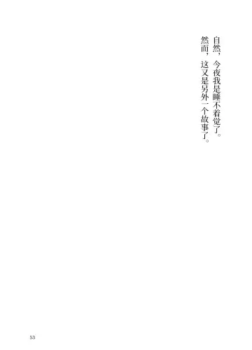 Makyou no Nushi to Dousei o Fhentai - Page 53