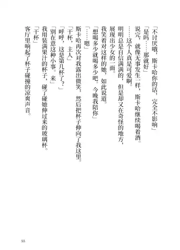 Makyou no Nushi to Dousei o Fhentai - Page 55