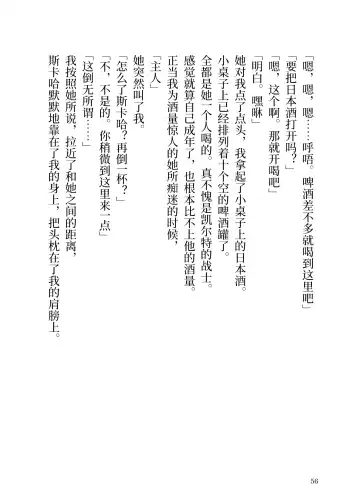 Makyou no Nushi to Dousei o Fhentai - Page 56