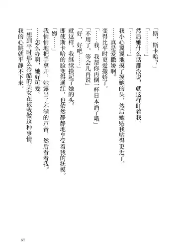 Makyou no Nushi to Dousei o Fhentai - Page 57