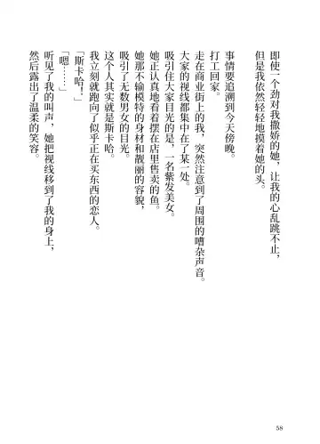 Makyou no Nushi to Dousei o Fhentai - Page 58