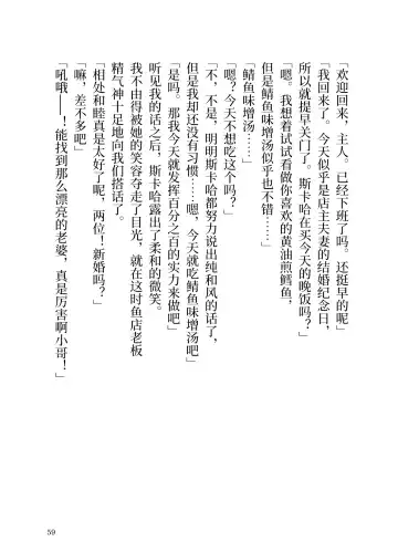 Makyou no Nushi to Dousei o Fhentai - Page 59