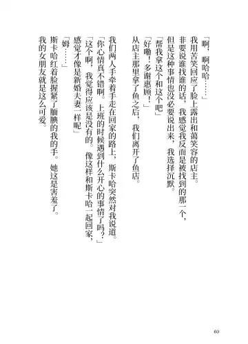 Makyou no Nushi to Dousei o Fhentai - Page 60