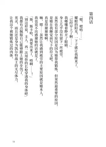 Makyou no Nushi to Dousei o Fhentai - Page 73