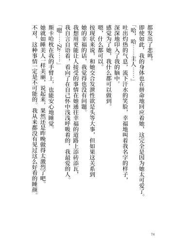 Makyou no Nushi to Dousei o Fhentai - Page 74