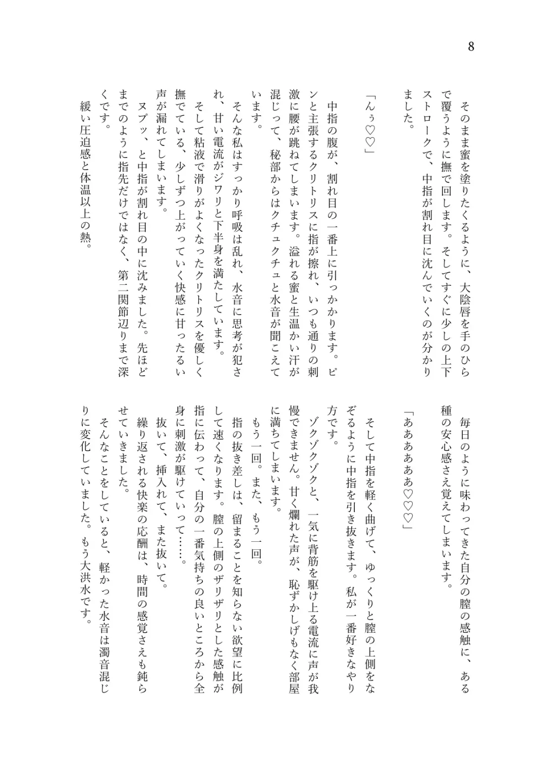 Nanao Yuriko Hitori Ecchi Goudou Fhentai - Page 10