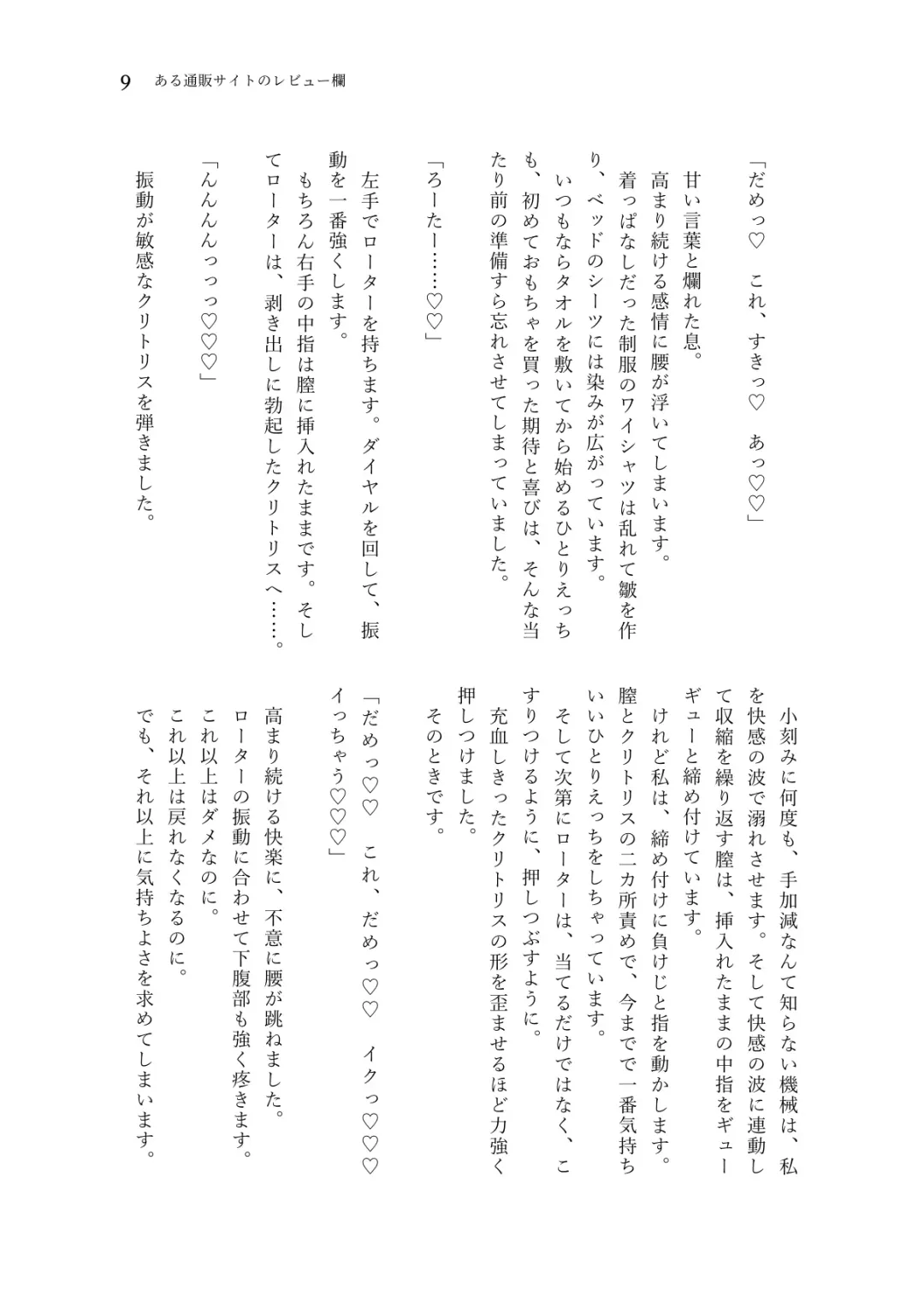 Nanao Yuriko Hitori Ecchi Goudou Fhentai - Page 11