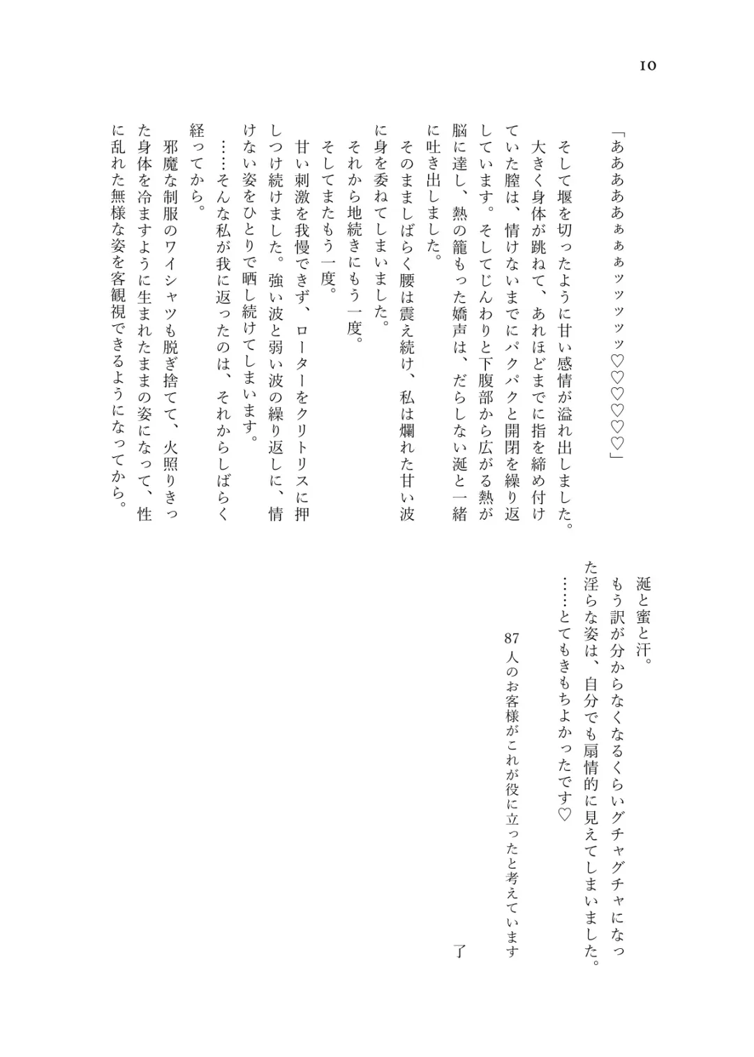 Nanao Yuriko Hitori Ecchi Goudou Fhentai - Page 12