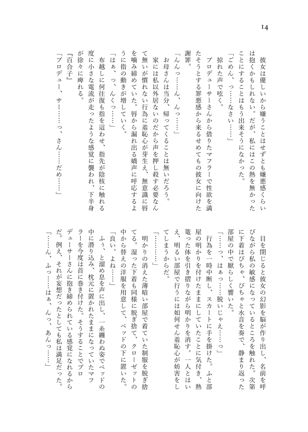 Nanao Yuriko Hitori Ecchi Goudou Fhentai - Page 16