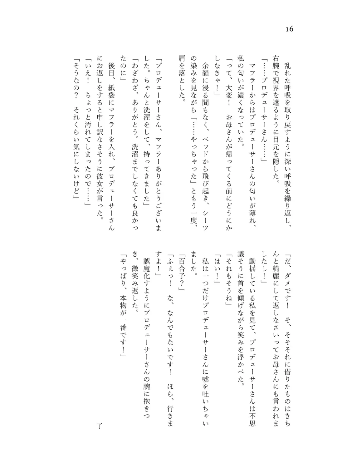 Nanao Yuriko Hitori Ecchi Goudou Fhentai - Page 18