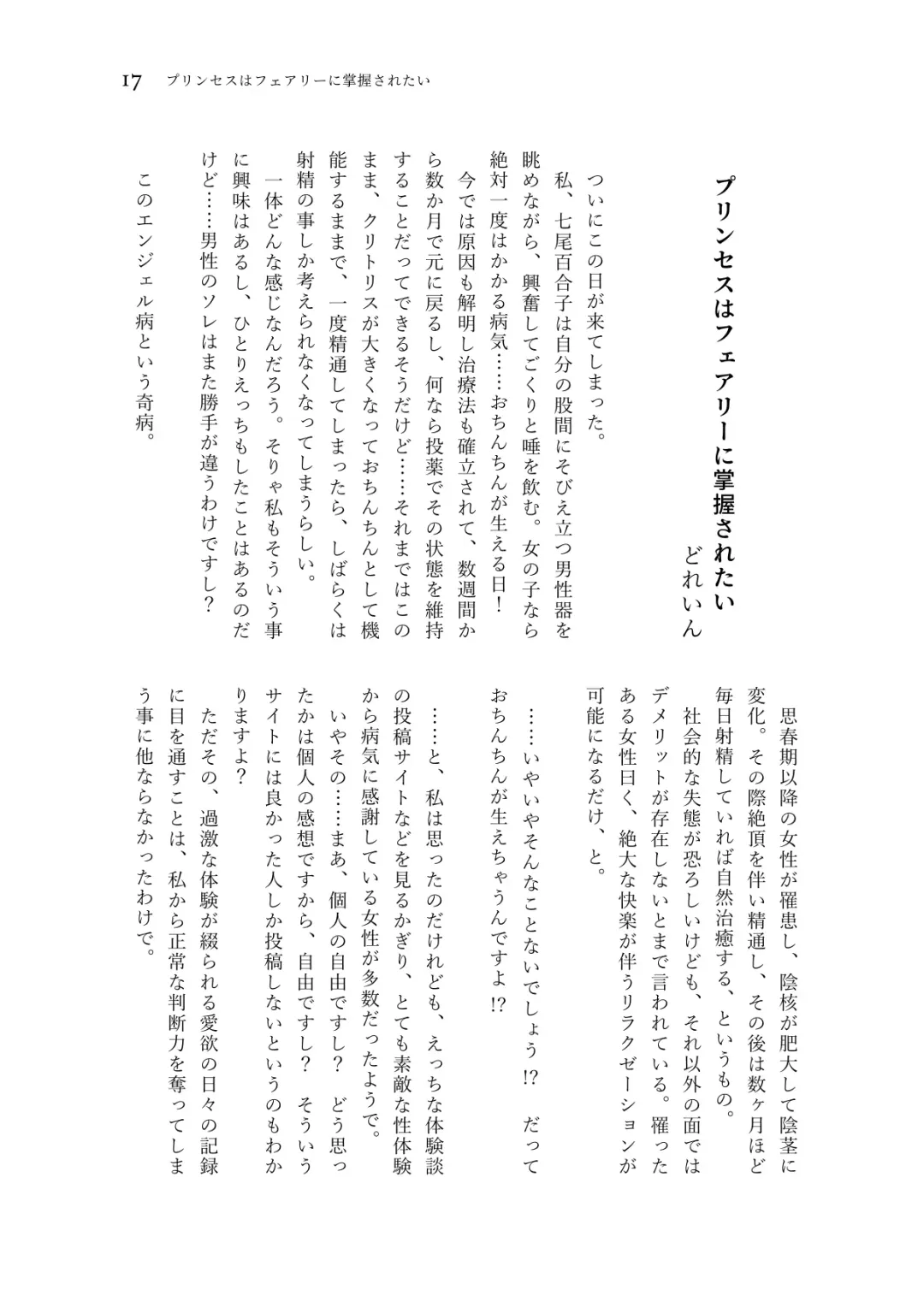 Nanao Yuriko Hitori Ecchi Goudou Fhentai - Page 19