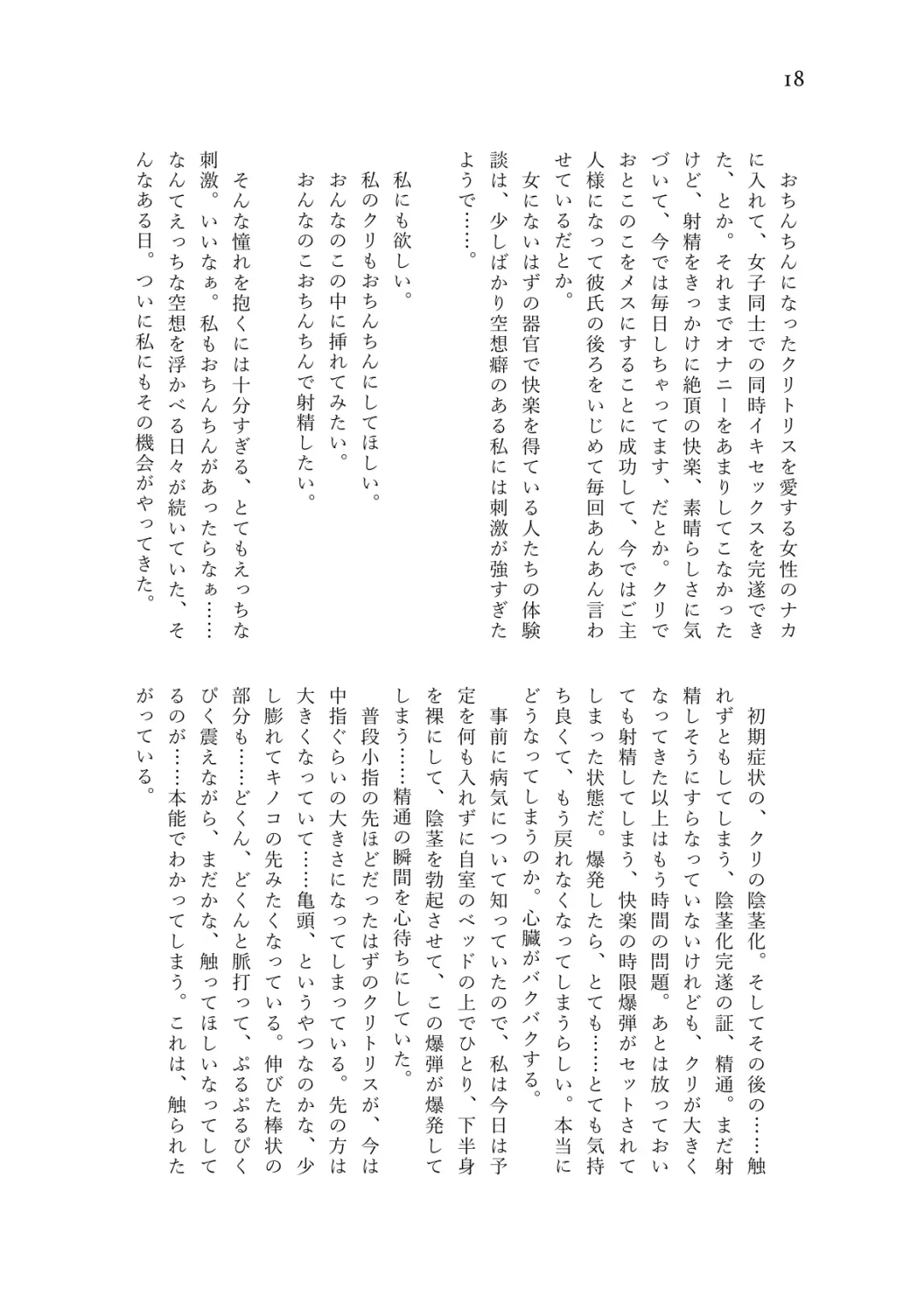 Nanao Yuriko Hitori Ecchi Goudou Fhentai - Page 20