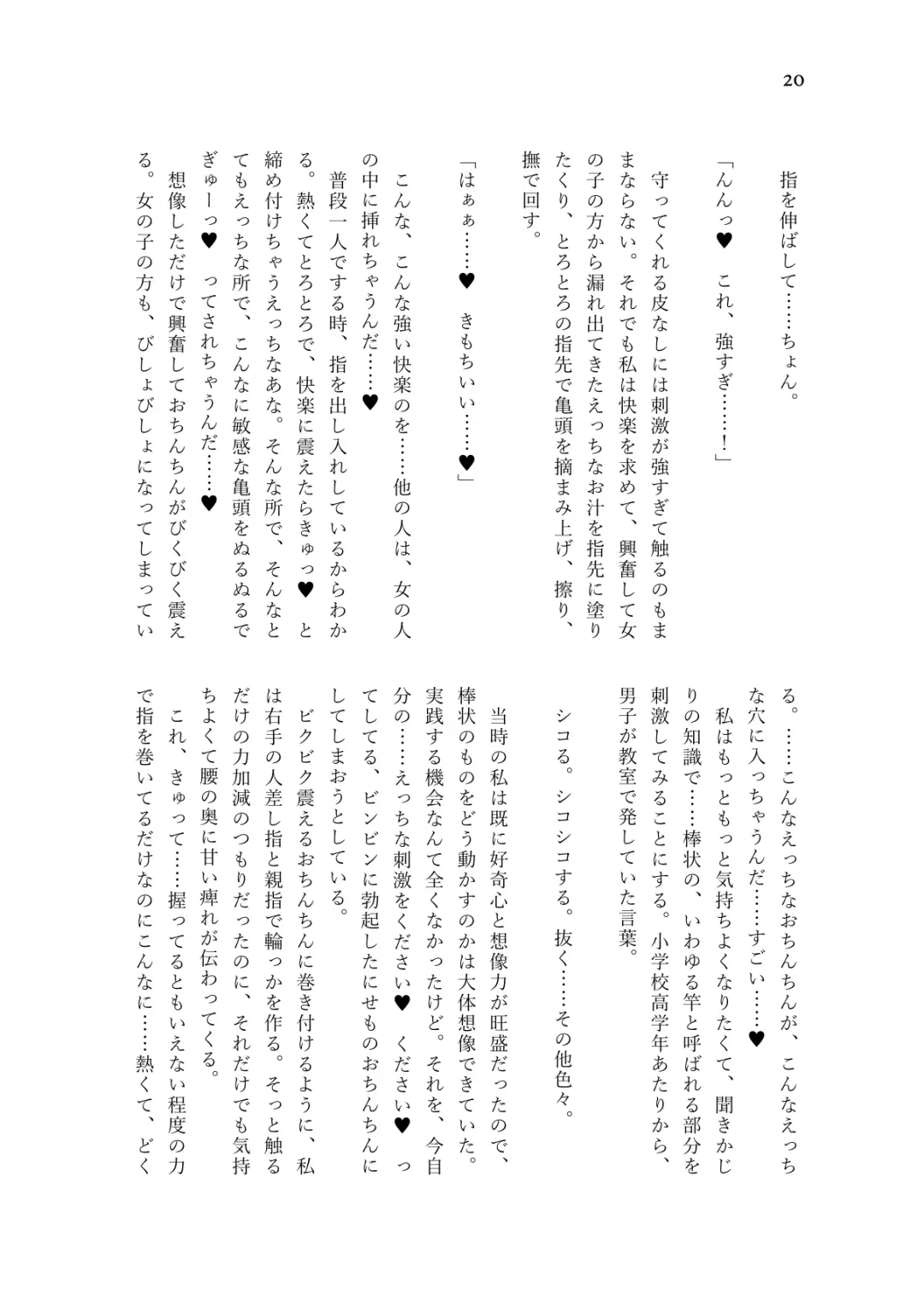 Nanao Yuriko Hitori Ecchi Goudou Fhentai - Page 22