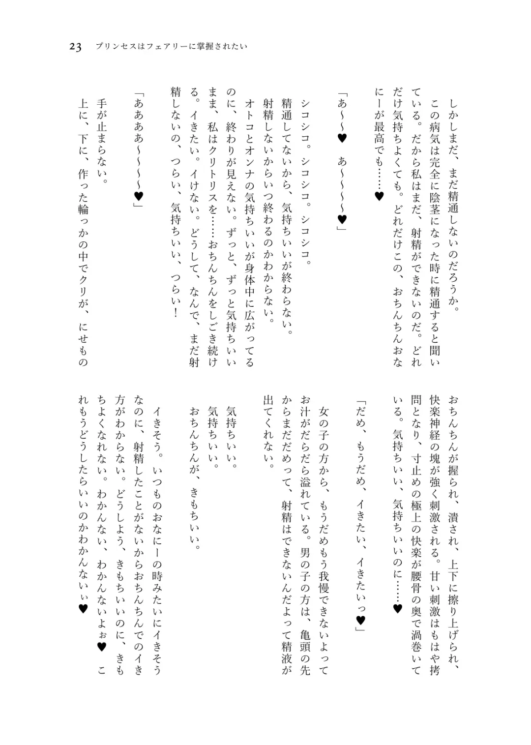 Nanao Yuriko Hitori Ecchi Goudou Fhentai - Page 25