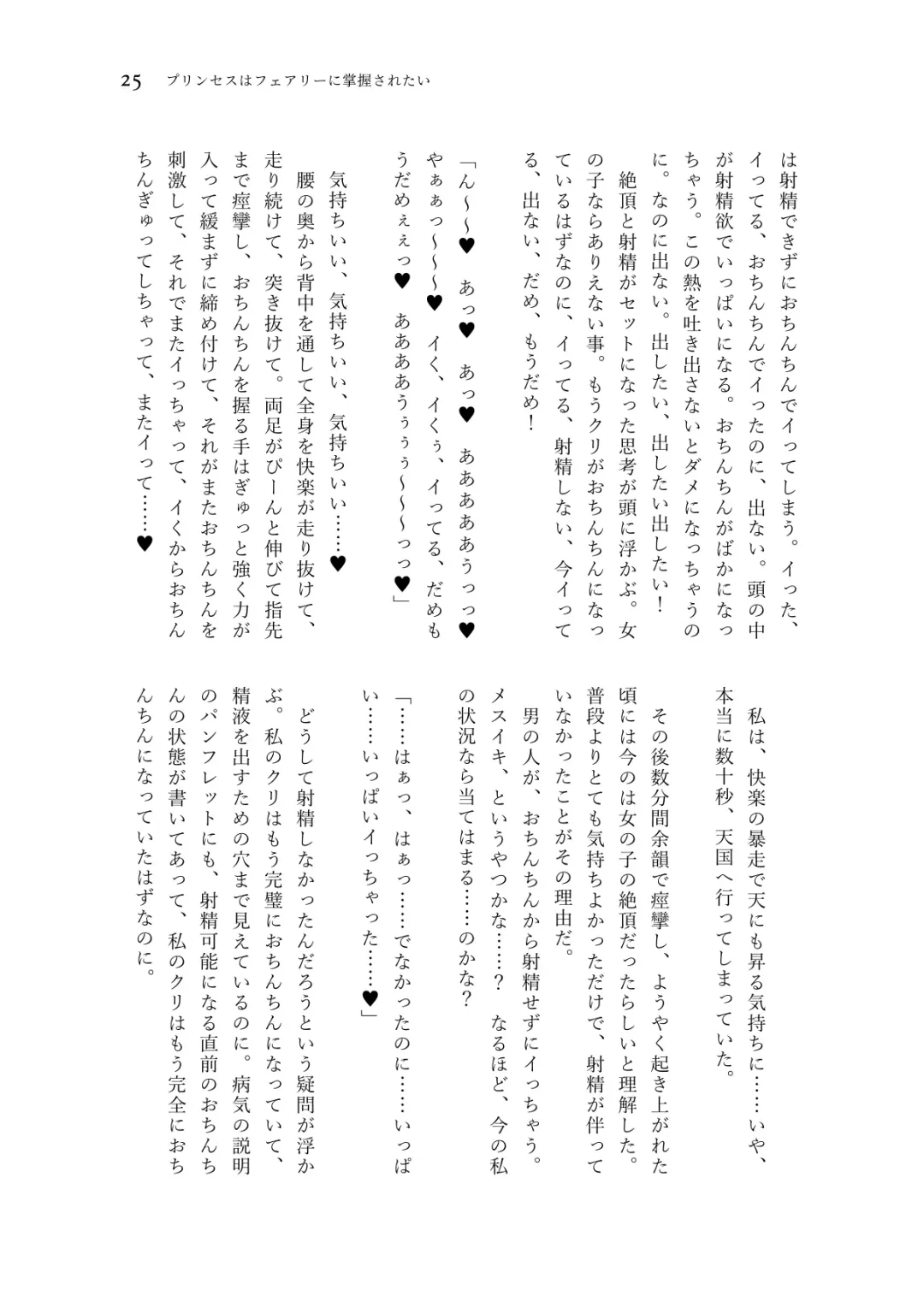 Nanao Yuriko Hitori Ecchi Goudou Fhentai - Page 27