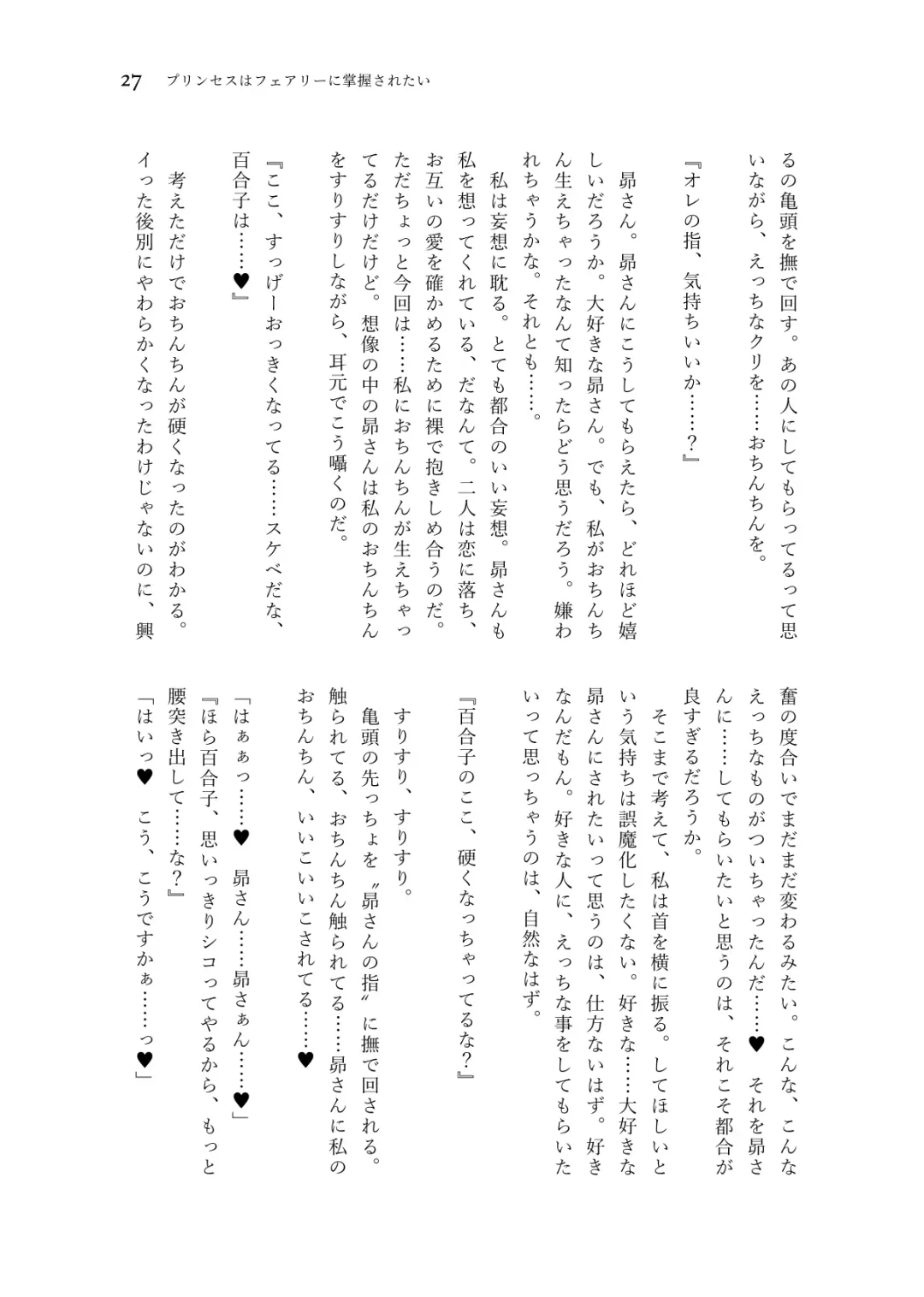 Nanao Yuriko Hitori Ecchi Goudou Fhentai - Page 29