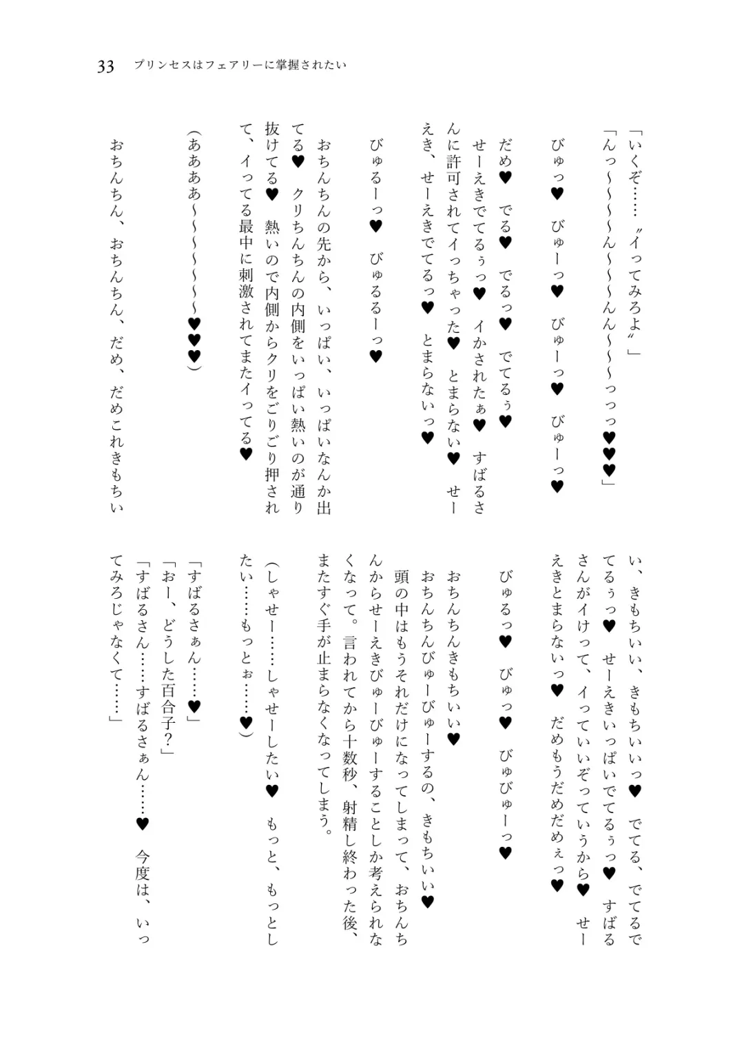 Nanao Yuriko Hitori Ecchi Goudou Fhentai - Page 35