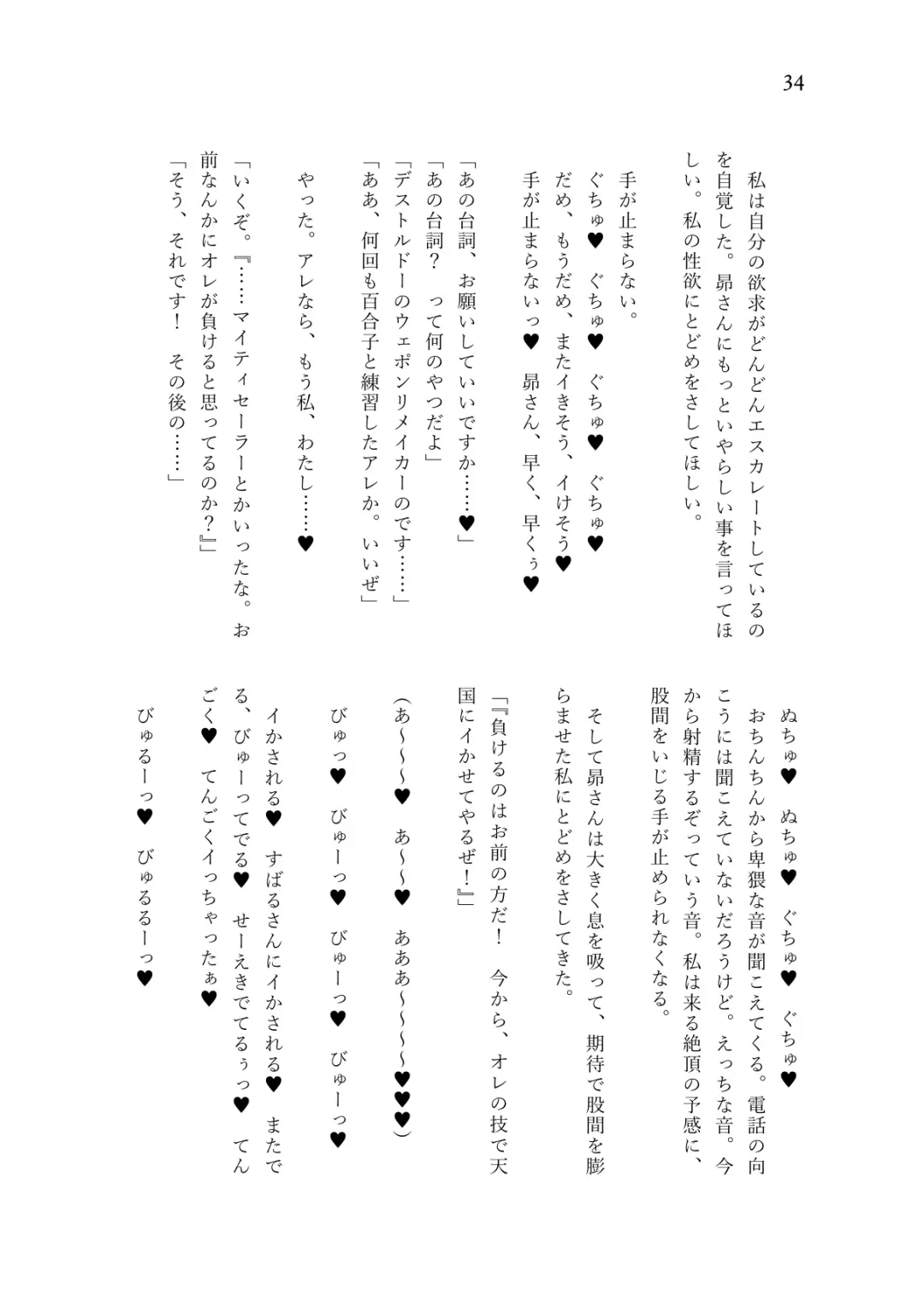 Nanao Yuriko Hitori Ecchi Goudou Fhentai - Page 36