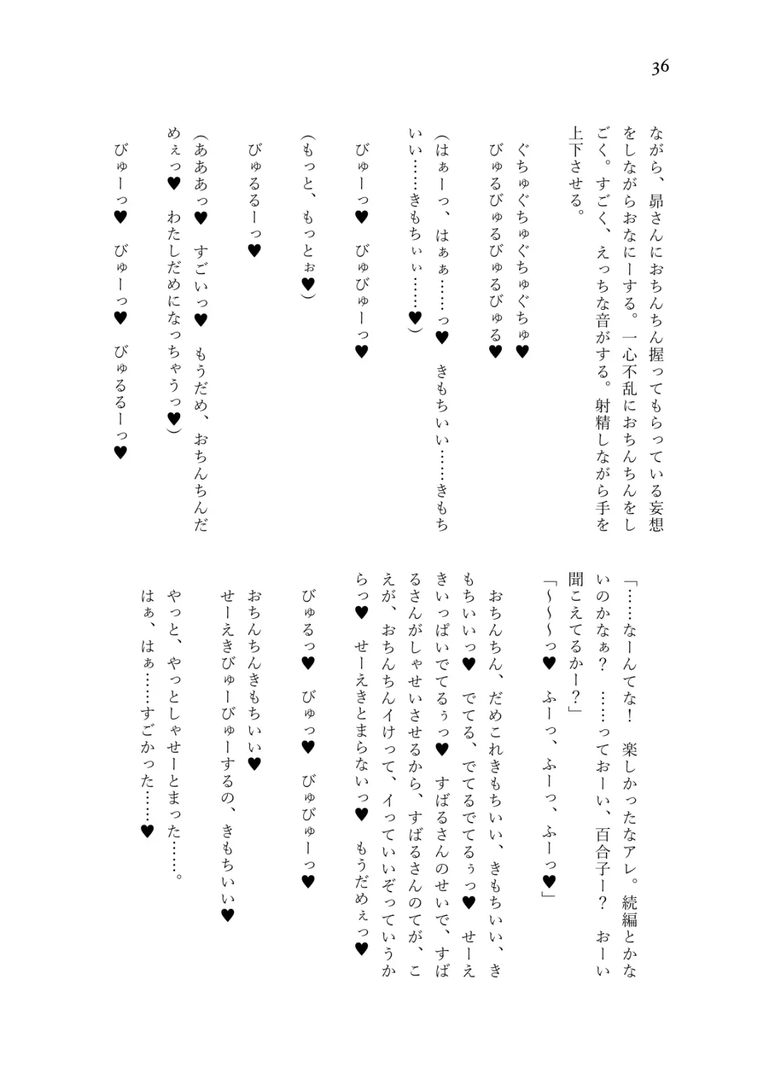 Nanao Yuriko Hitori Ecchi Goudou Fhentai - Page 38