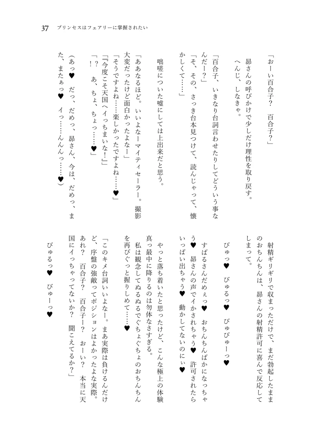 Nanao Yuriko Hitori Ecchi Goudou Fhentai - Page 39