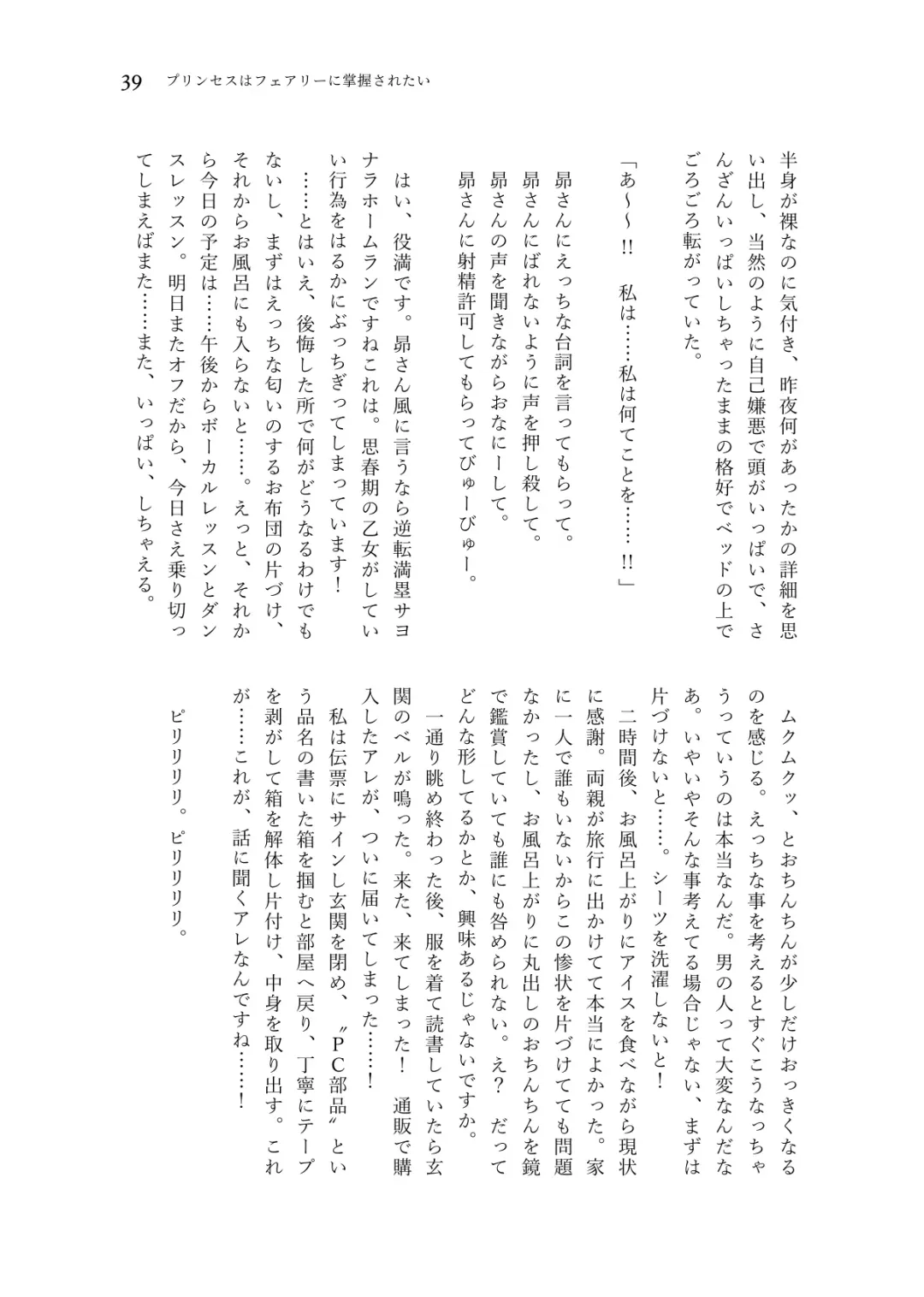 Nanao Yuriko Hitori Ecchi Goudou Fhentai - Page 41