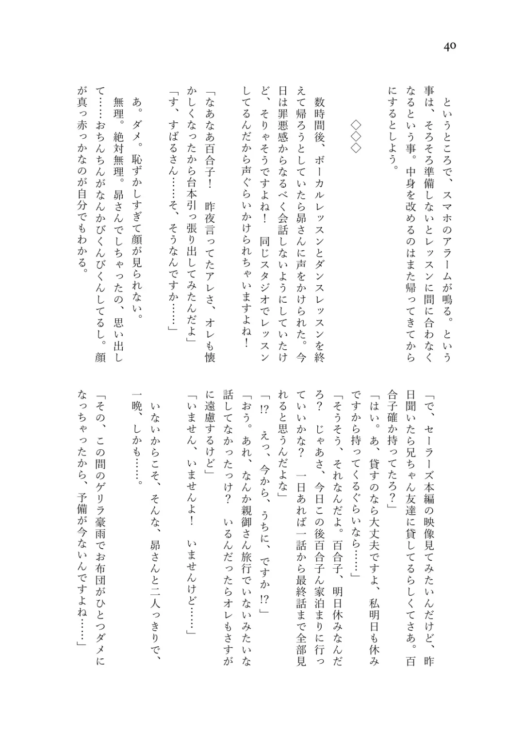 Nanao Yuriko Hitori Ecchi Goudou Fhentai - Page 42