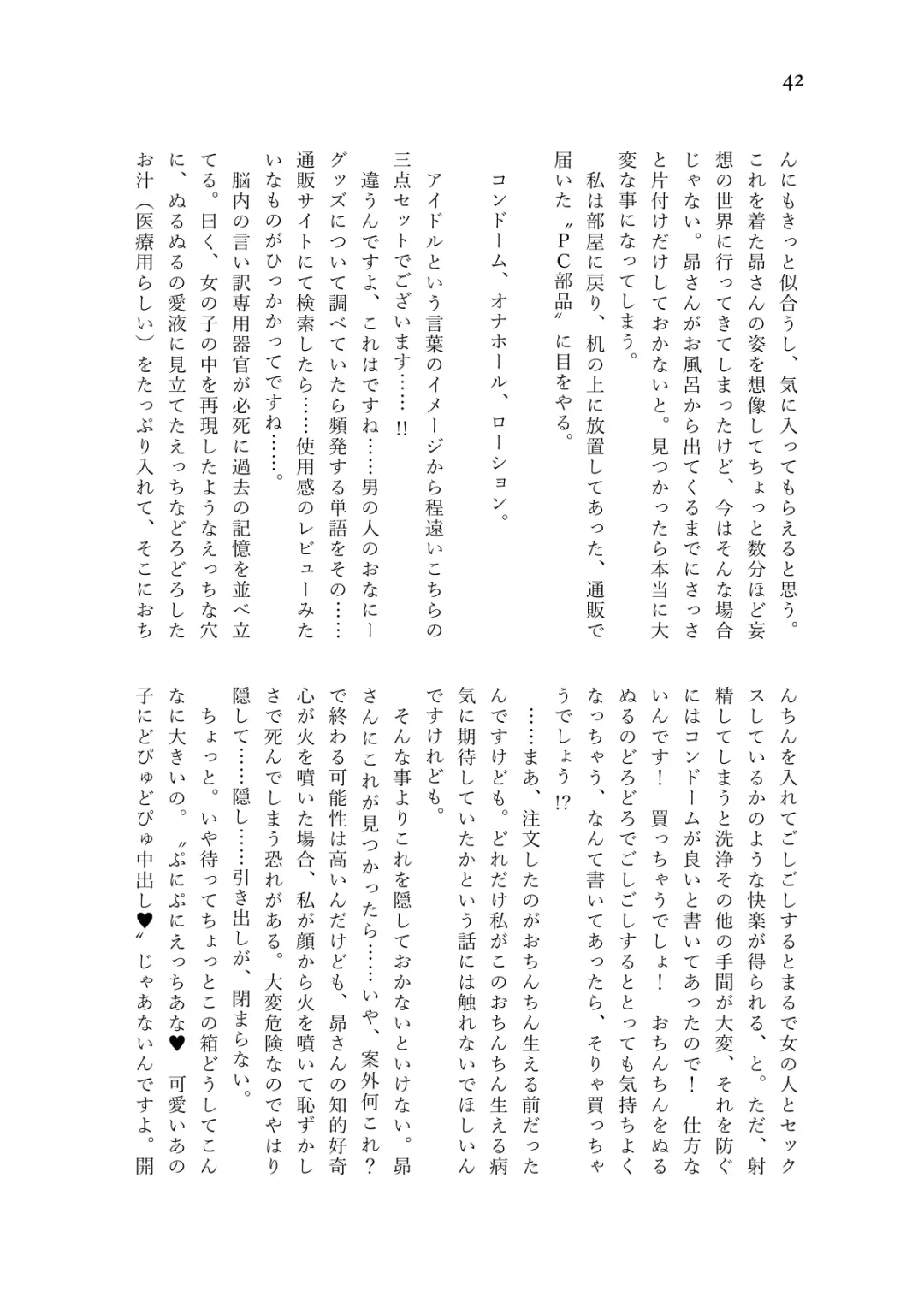 Nanao Yuriko Hitori Ecchi Goudou Fhentai - Page 44