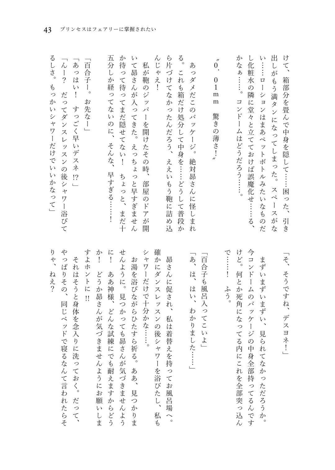 Nanao Yuriko Hitori Ecchi Goudou Fhentai - Page 45