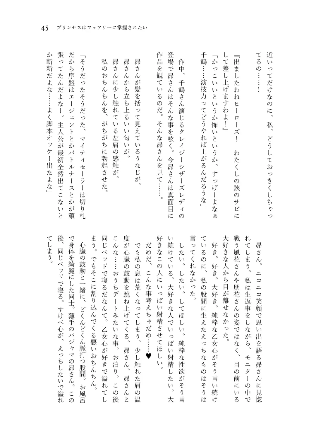 Nanao Yuriko Hitori Ecchi Goudou Fhentai - Page 47