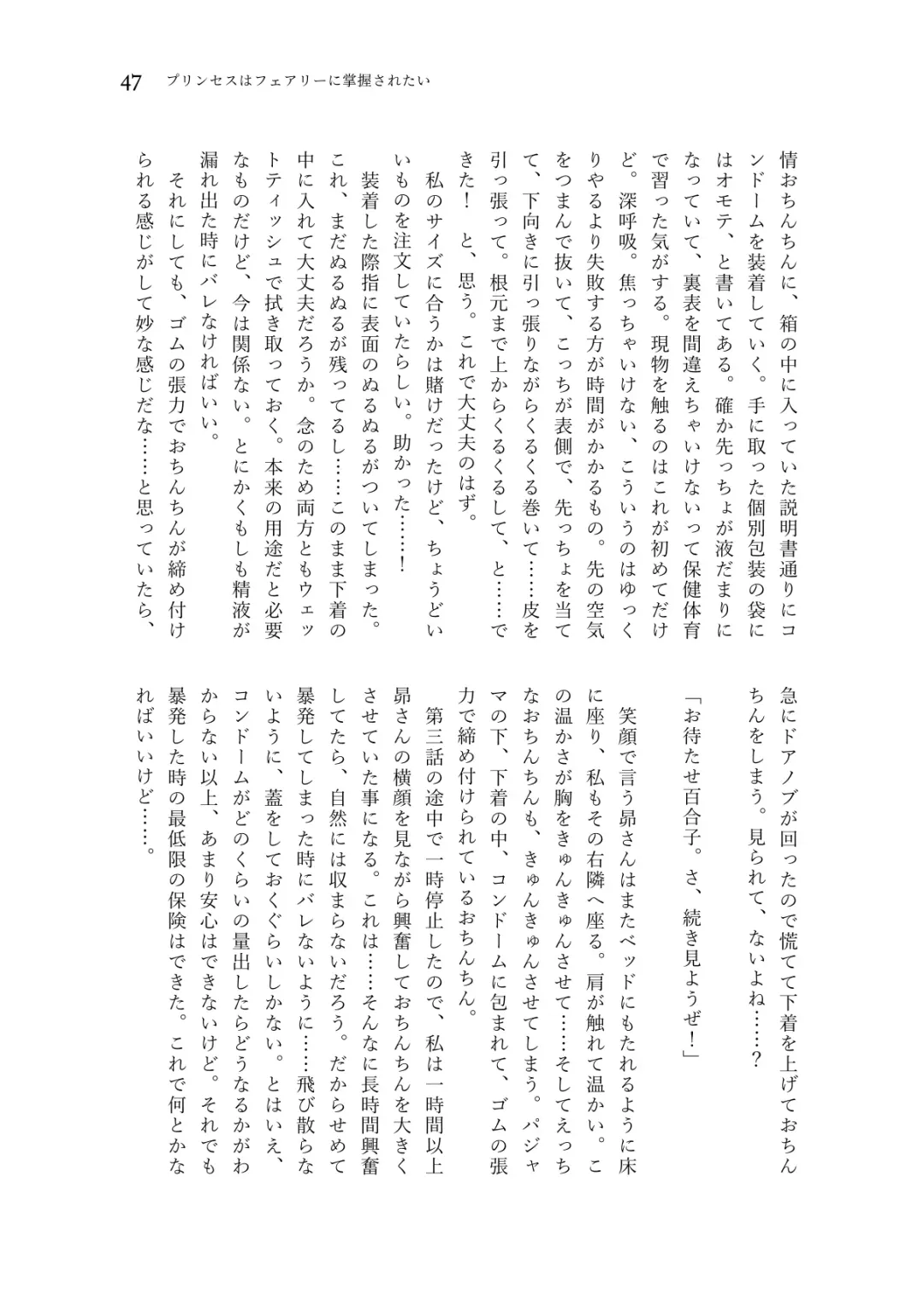 Nanao Yuriko Hitori Ecchi Goudou Fhentai - Page 49