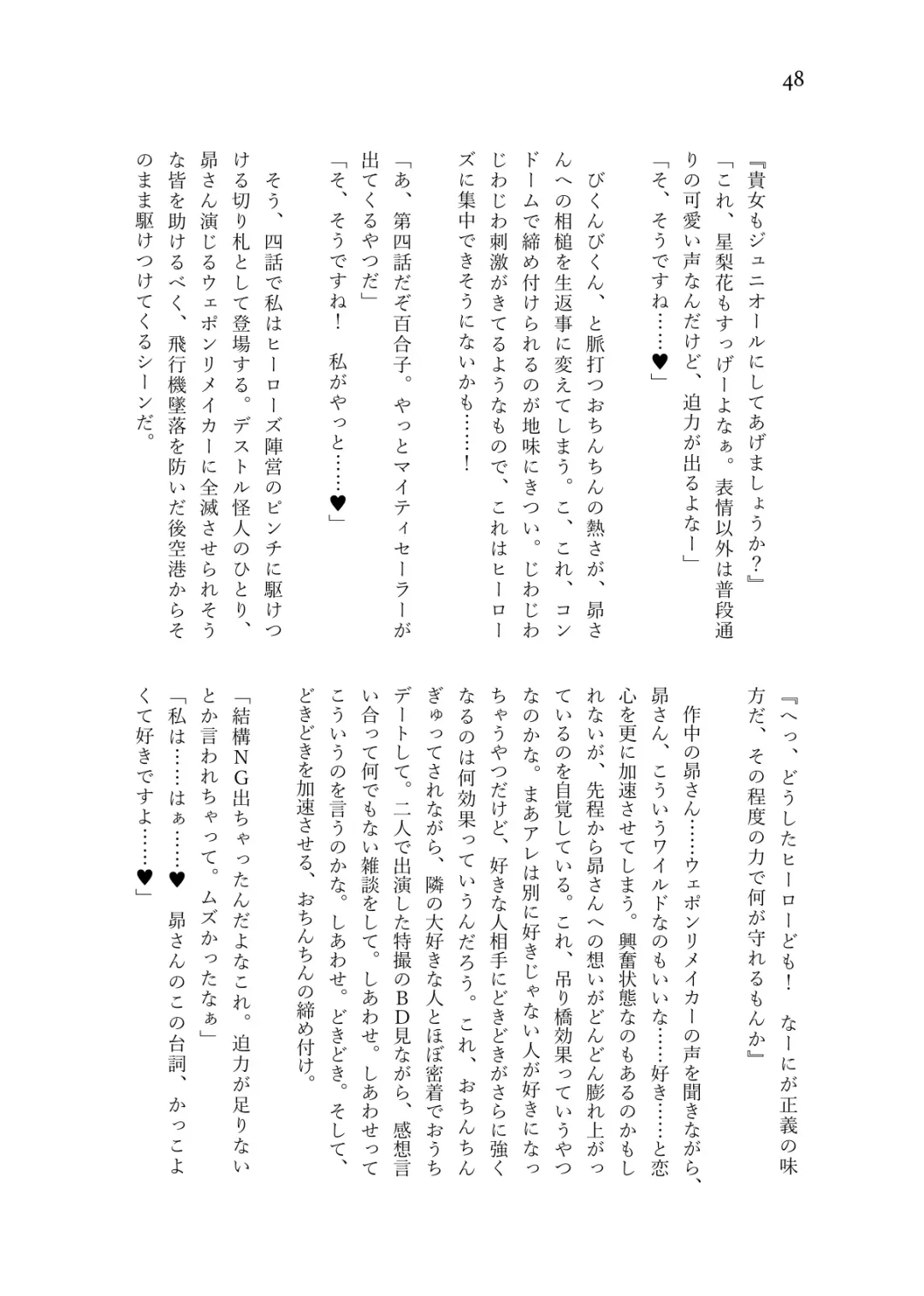 Nanao Yuriko Hitori Ecchi Goudou Fhentai - Page 50