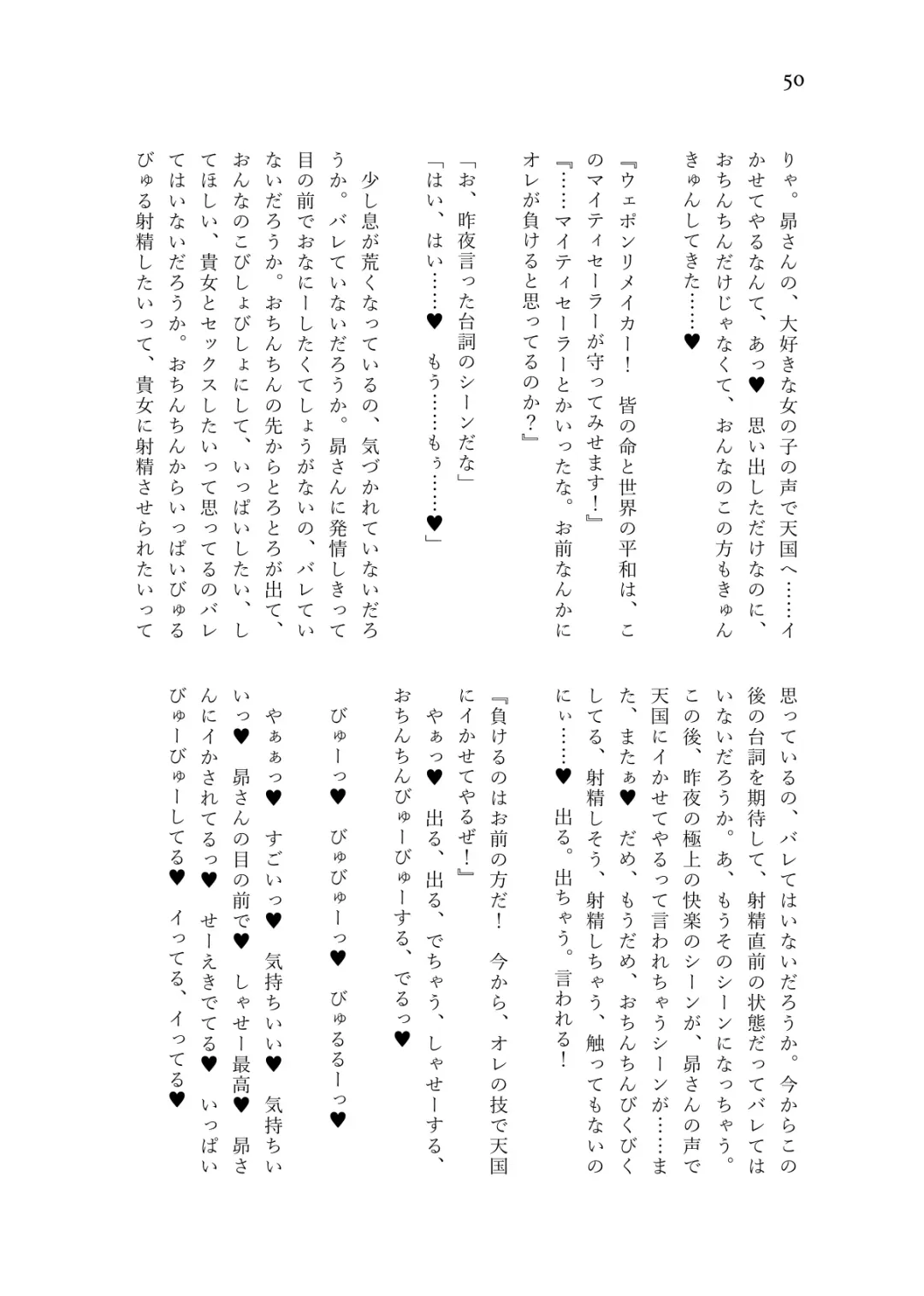 Nanao Yuriko Hitori Ecchi Goudou Fhentai - Page 52