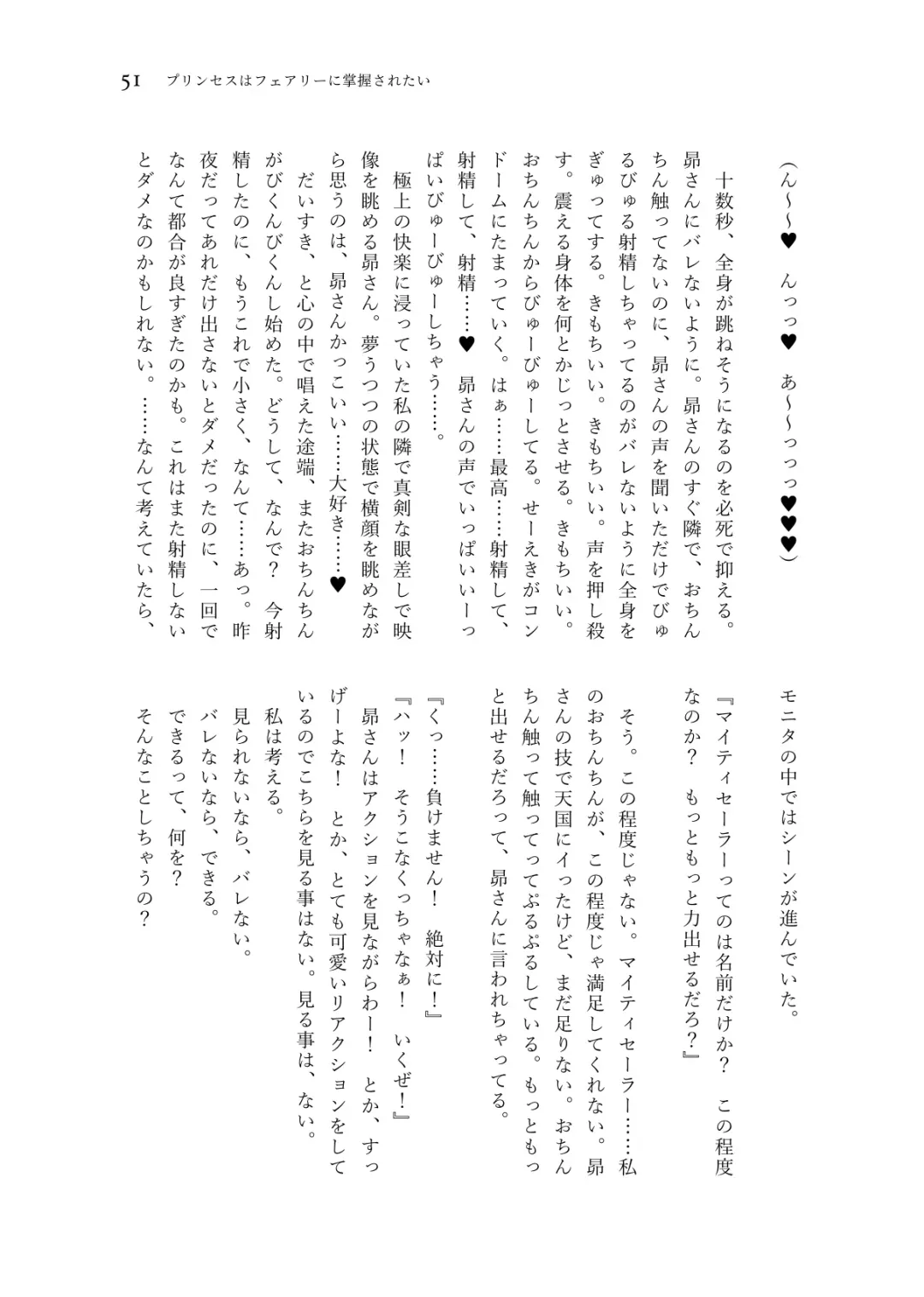 Nanao Yuriko Hitori Ecchi Goudou Fhentai - Page 53