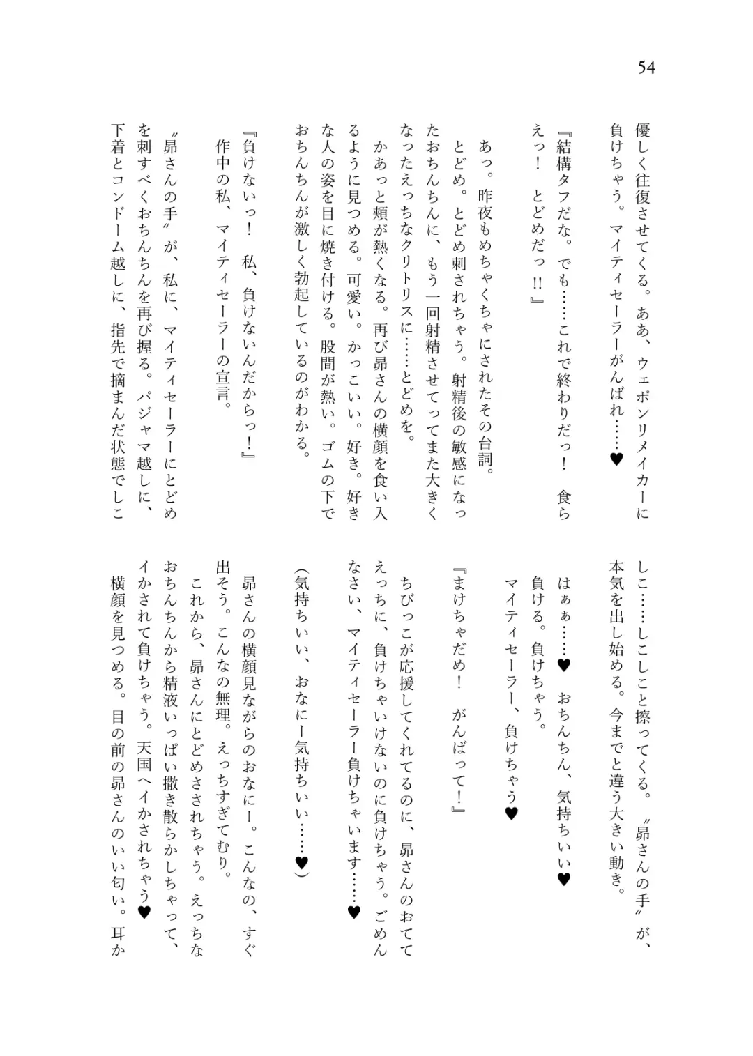 Nanao Yuriko Hitori Ecchi Goudou Fhentai - Page 56