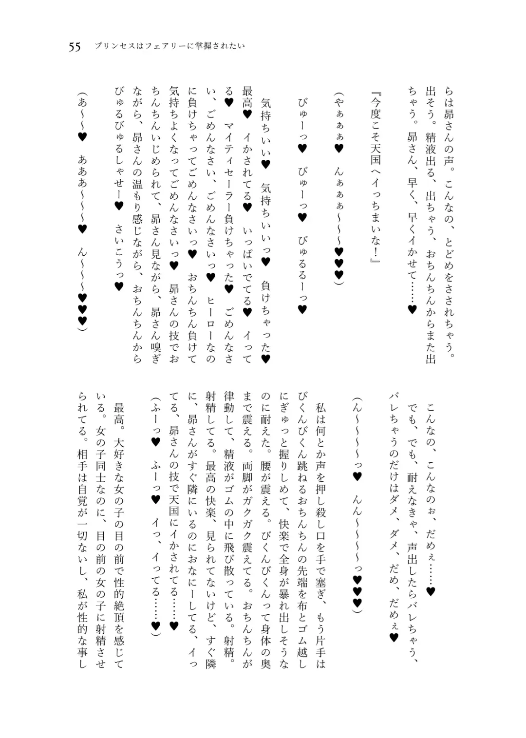 Nanao Yuriko Hitori Ecchi Goudou Fhentai - Page 57