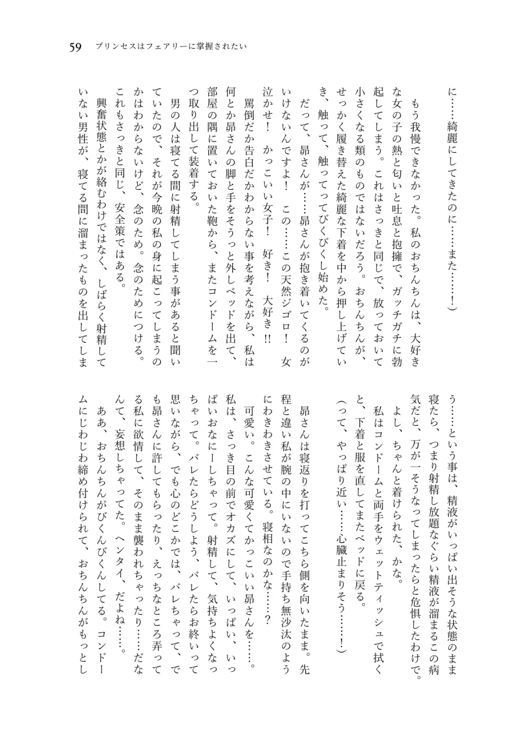 Nanao Yuriko Hitori Ecchi Goudou Fhentai - Page 61