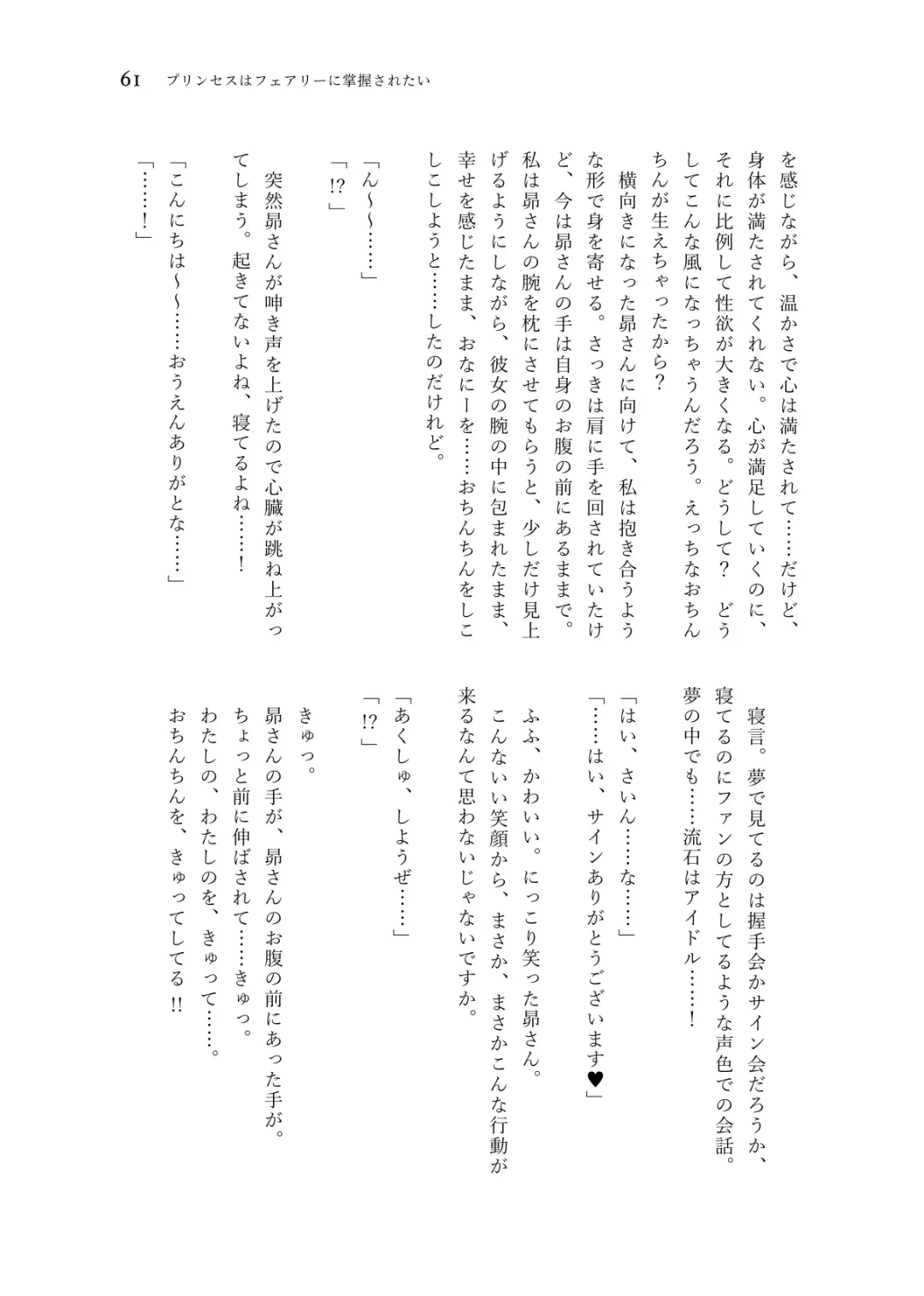 Nanao Yuriko Hitori Ecchi Goudou Fhentai - Page 63