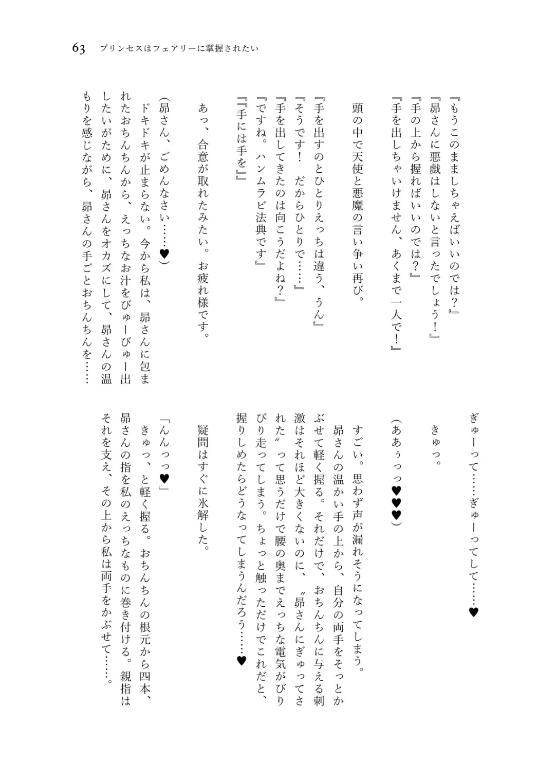 Nanao Yuriko Hitori Ecchi Goudou Fhentai - Page 65