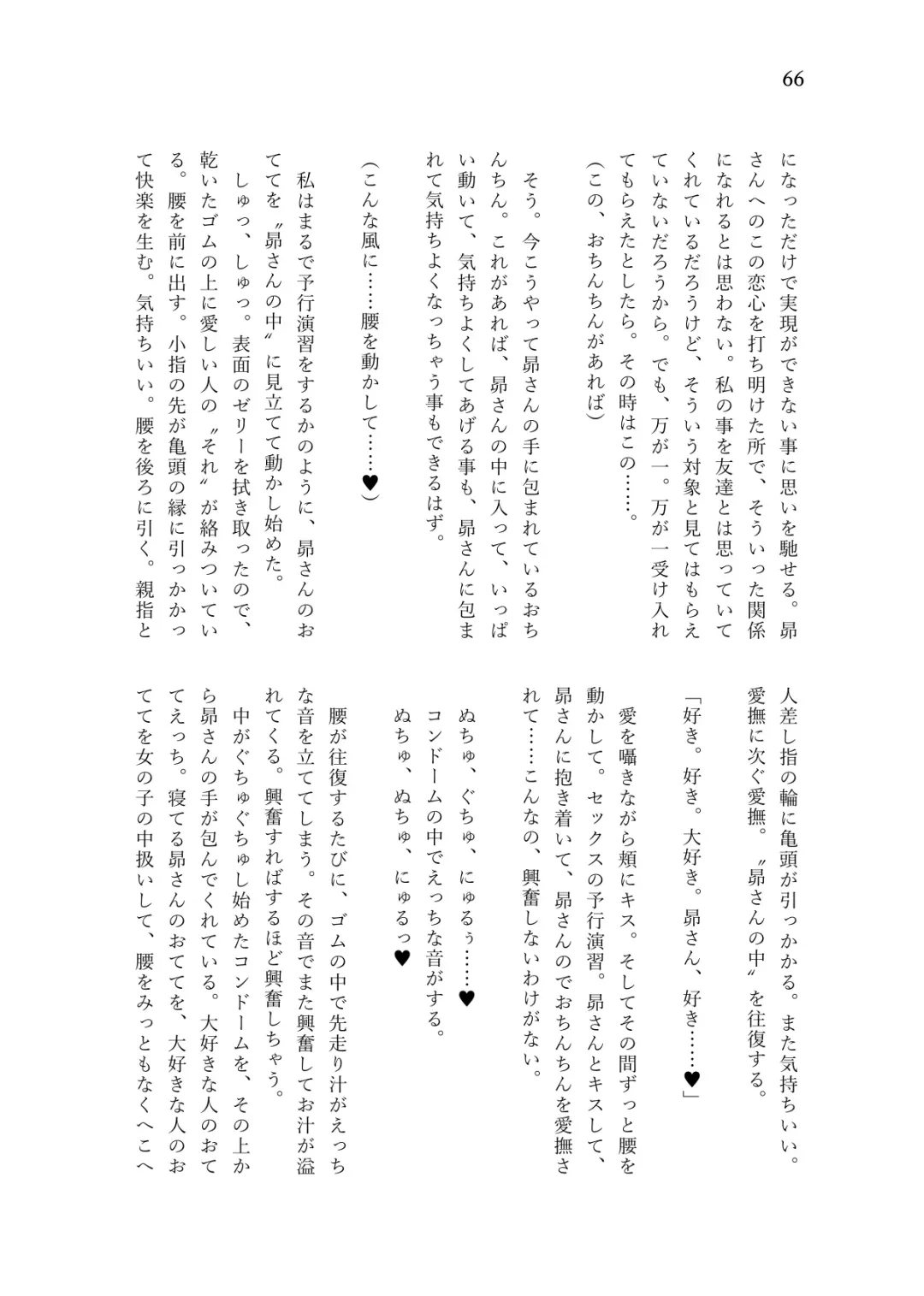 Nanao Yuriko Hitori Ecchi Goudou Fhentai - Page 68