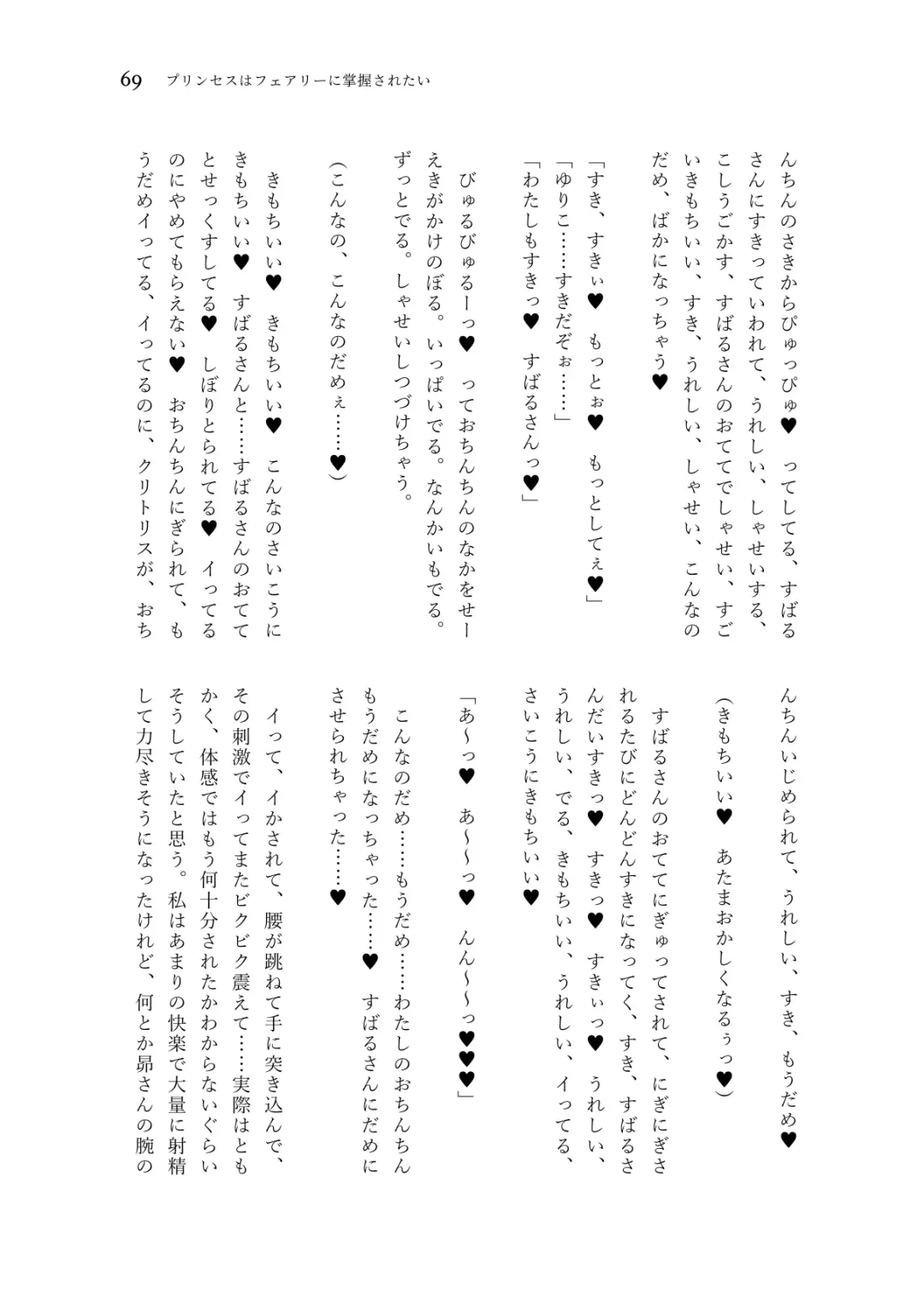 Nanao Yuriko Hitori Ecchi Goudou Fhentai - Page 71