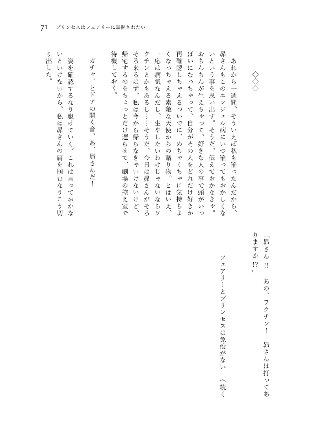 Nanao Yuriko Hitori Ecchi Goudou Fhentai - Page 73