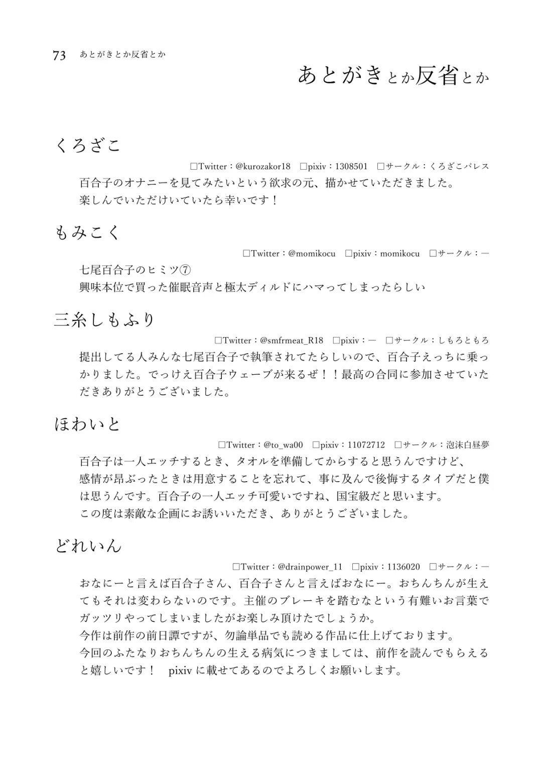 Nanao Yuriko Hitori Ecchi Goudou Fhentai - Page 75