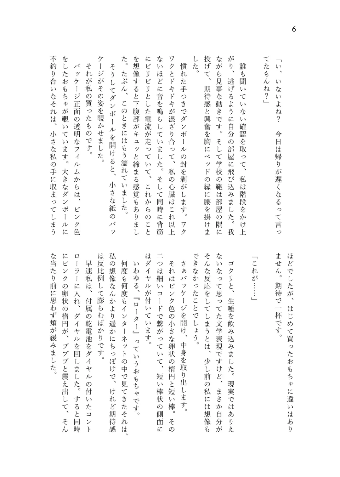 Nanao Yuriko Hitori Ecchi Goudou Fhentai - Page 8