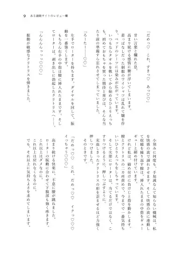 Nanao Yuriko Hitori Ecchi Goudou Fhentai - Page 11